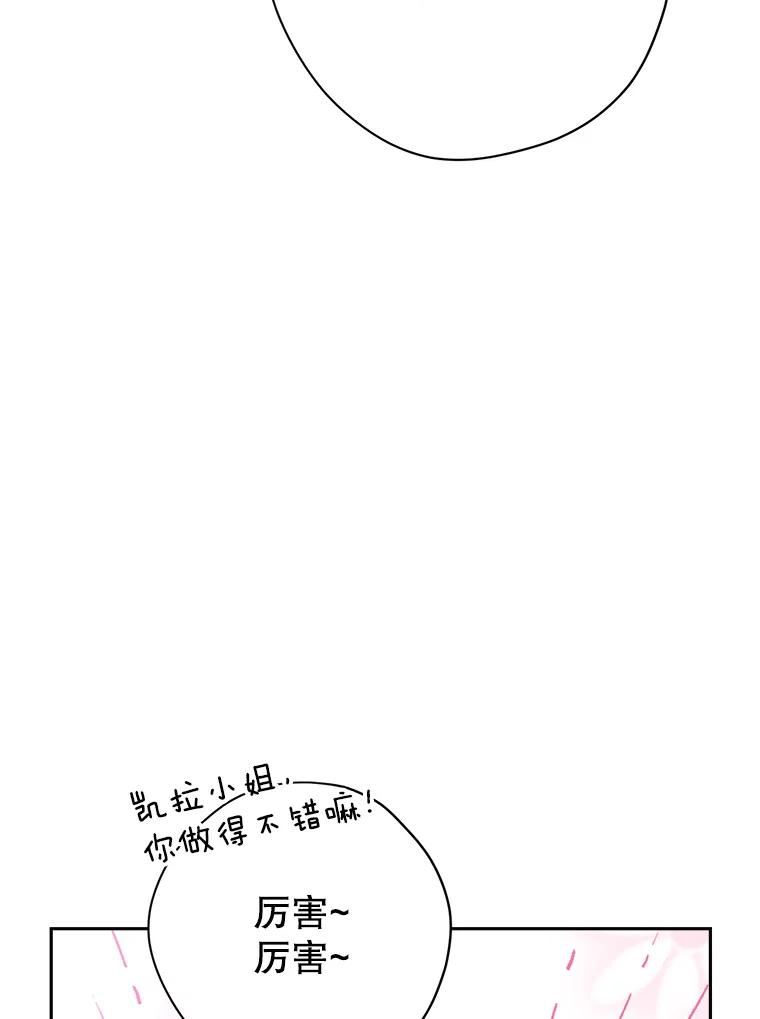 真与假的精灵师少女漫画,74.安慰36图