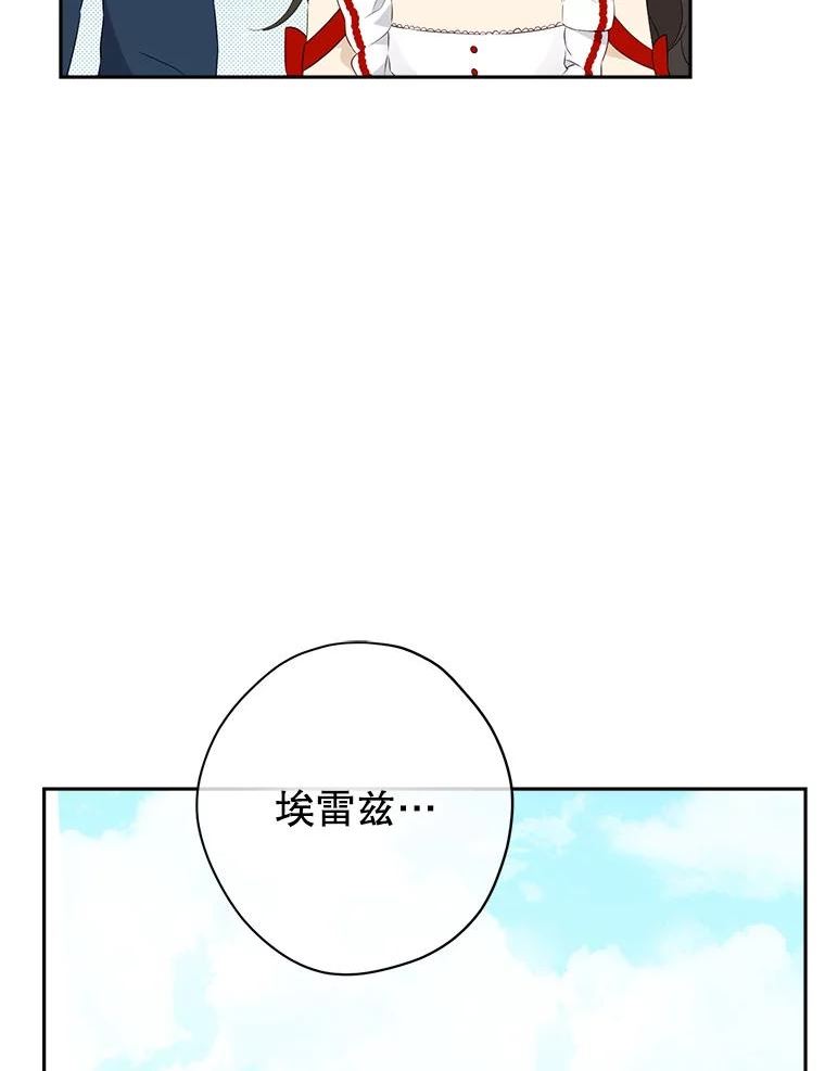 真与假的精灵师少女漫画,74.安慰63图