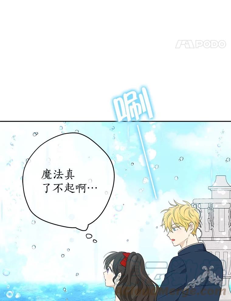 真与假的精灵师少女漫画,74.安慰77图