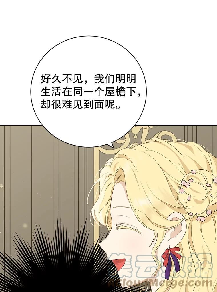 真与假的精灵师少女动漫在线漫画,63.祭祀之争10图