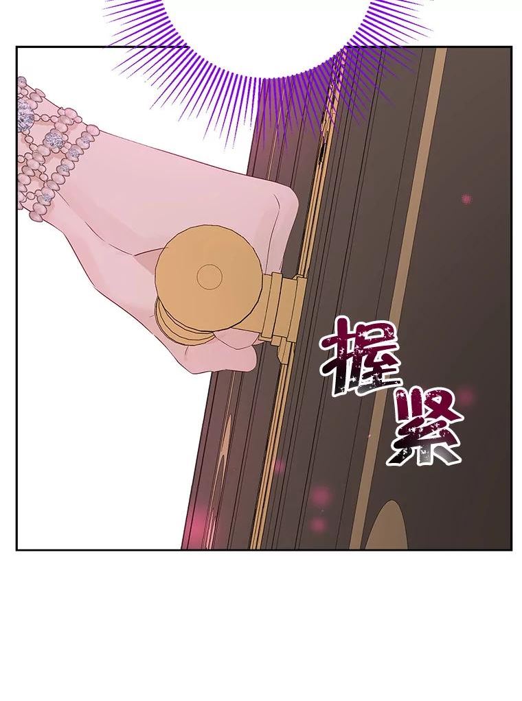 真与假的精灵师少女动漫在线漫画,63.祭祀之争21图