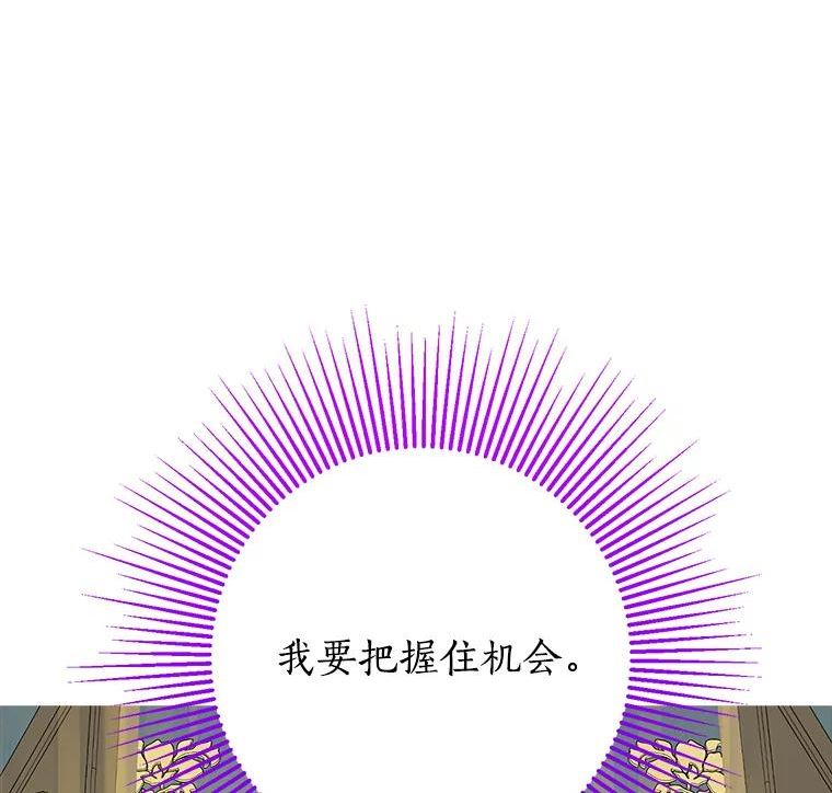 真与假的精灵师少女动漫在线漫画,63.祭祀之争24图