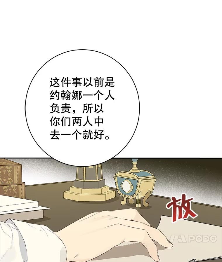 真与假的精灵师少女动漫在线漫画,63.祭祀之争35图