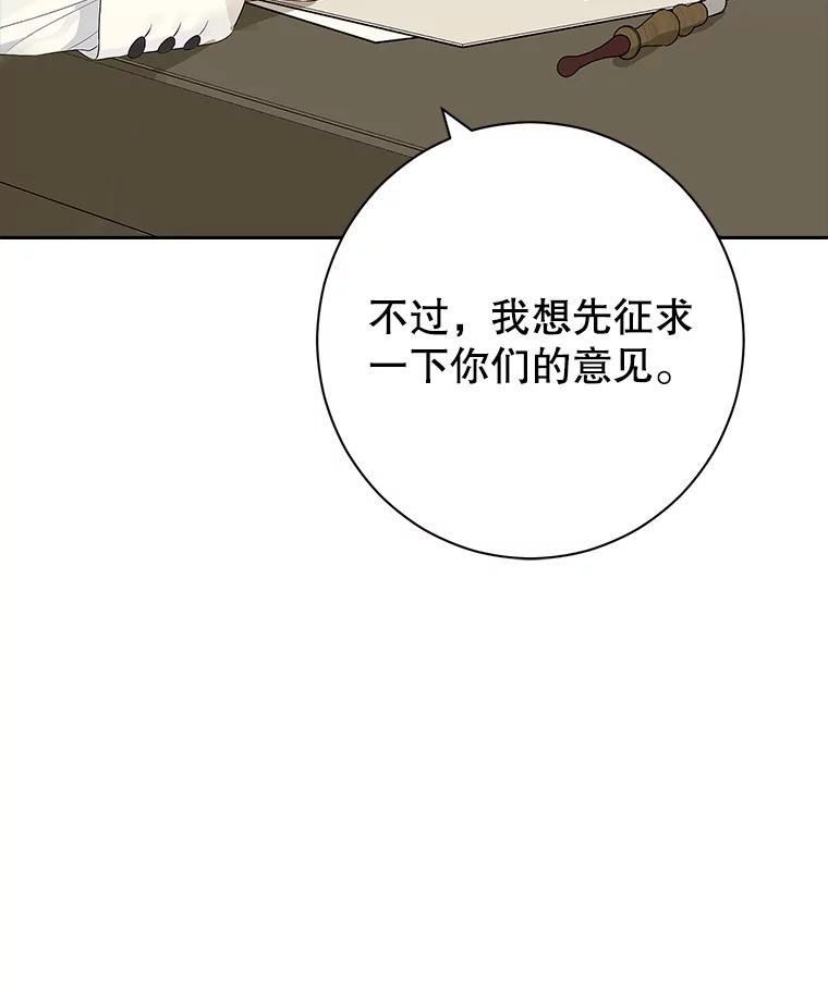 真与假的精灵师少女的结局是什么漫画,63.祭祀之争36图