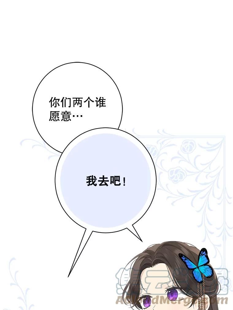 真与假的精灵师少女的结局是什么漫画,63.祭祀之争37图