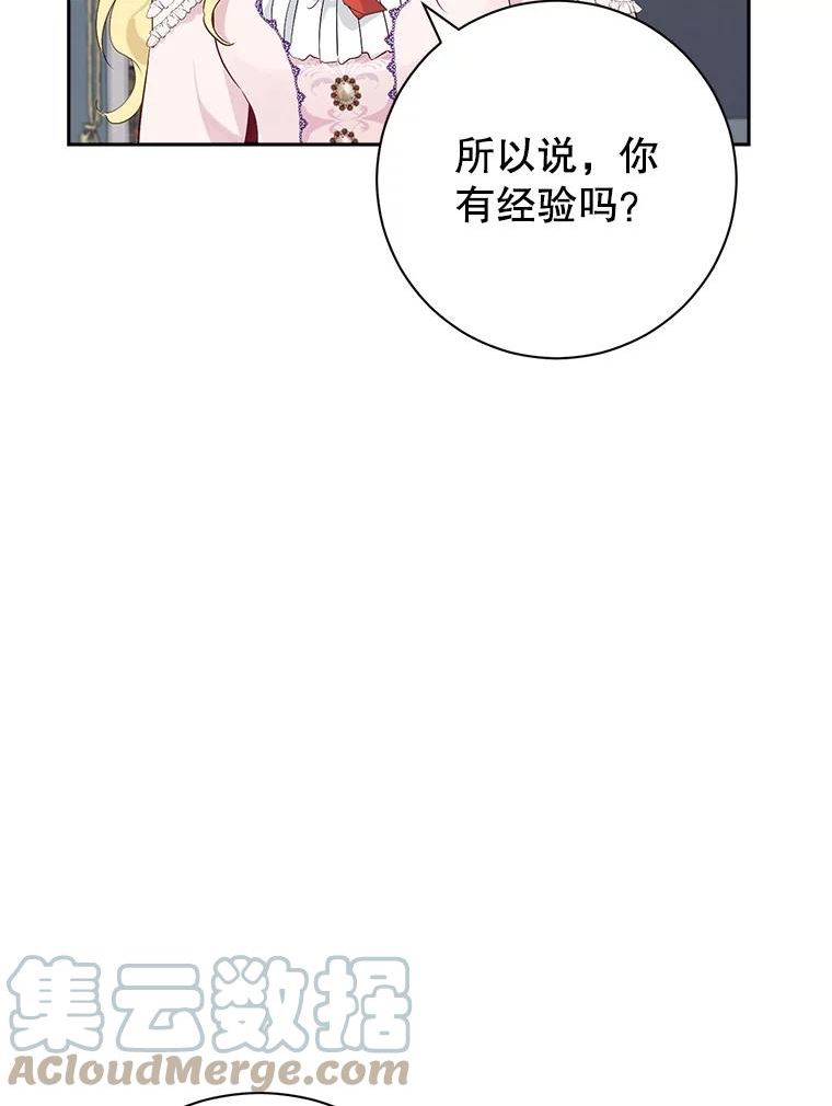 真与假的精灵师少女的结局是什么漫画,63.祭祀之争43图