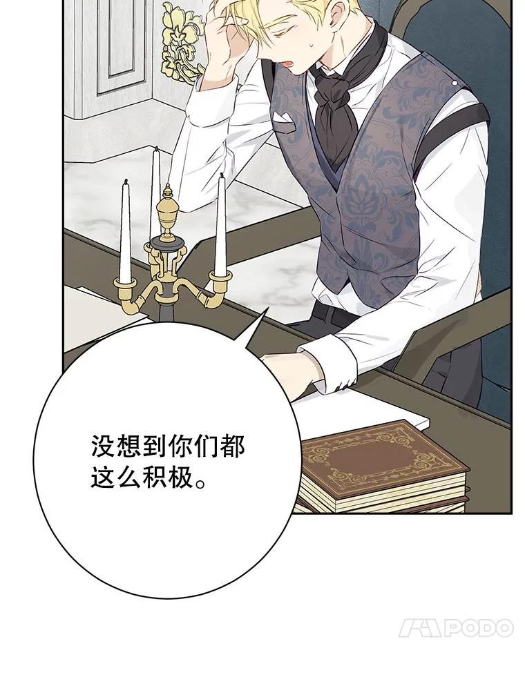 真与假的精灵师少女的结局是什么漫画,63.祭祀之争48图