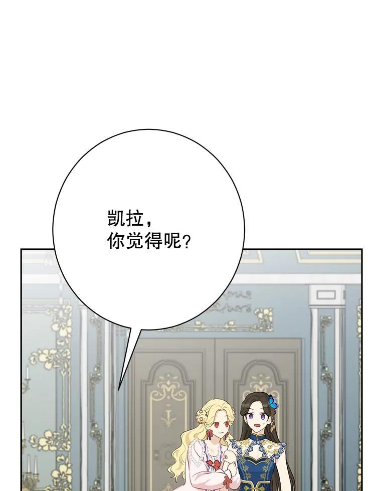 真与假的精灵师少女的结局是什么漫画,63.祭祀之争59图