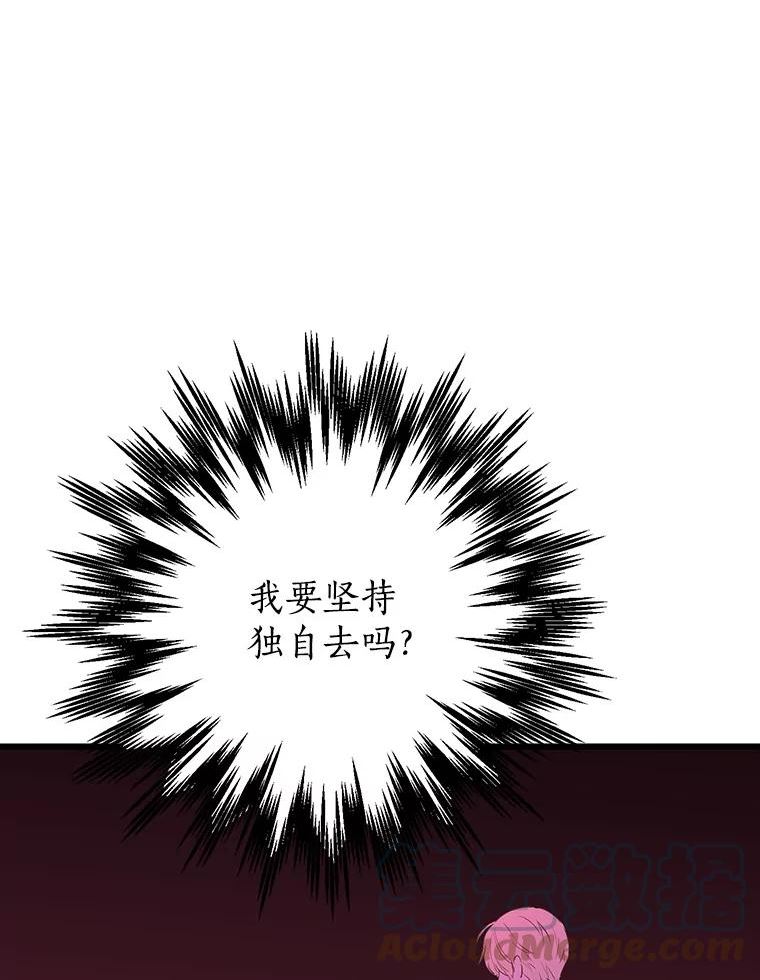 真与假的精灵师少女的结局是什么漫画,63.祭祀之争61图