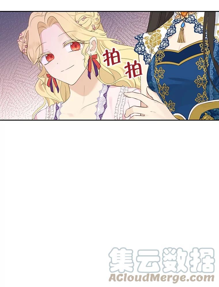 真与假的精灵师少女的结局是什么漫画,63.祭祀之争73图