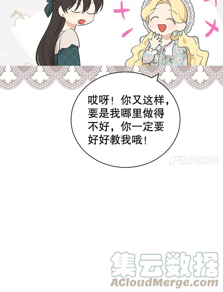 真与假的精灵师少女的结局是什么漫画,63.祭祀之争91图