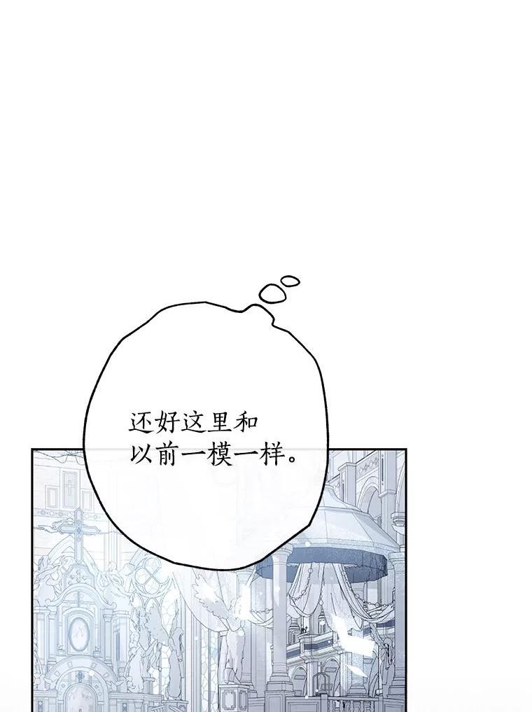 真与假的精灵师少女动漫在线漫画,64.神兽和神物12图