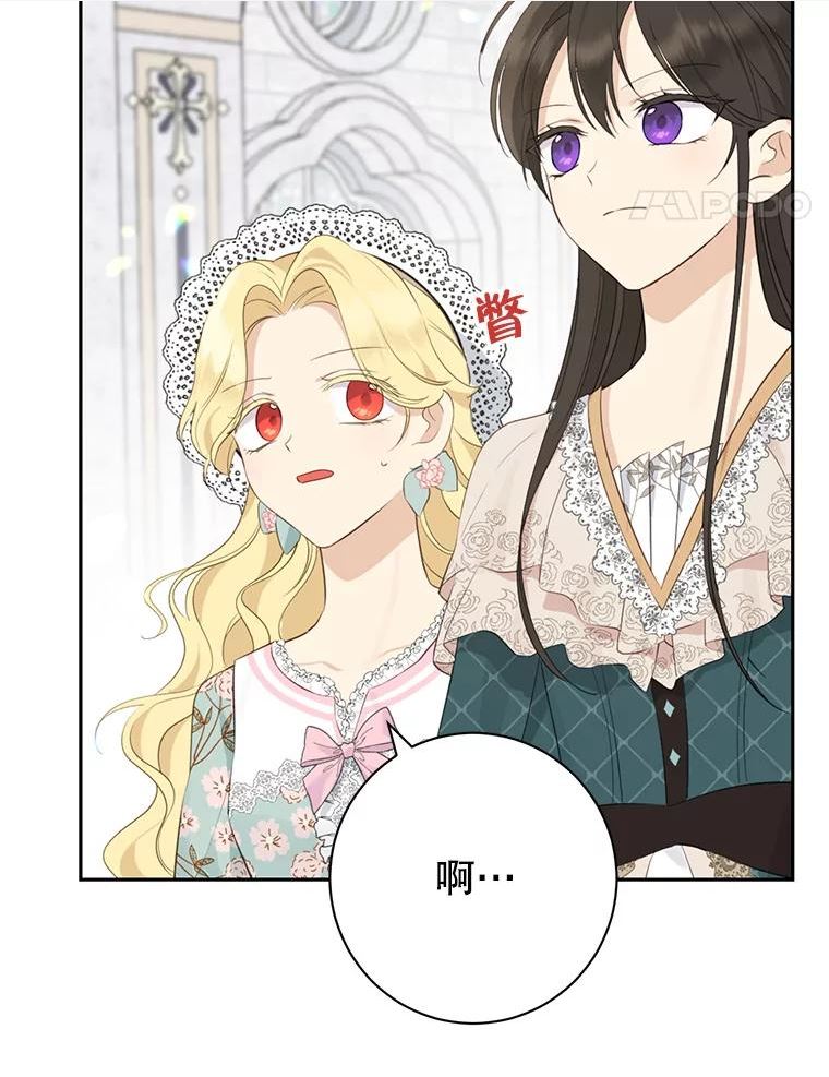 真与假的精灵师少女动漫在线漫画,64.神兽和神物30图