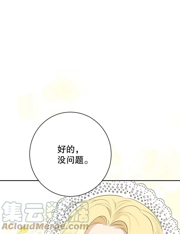 真与假的精灵师少女动漫在线漫画,64.神兽和神物31图