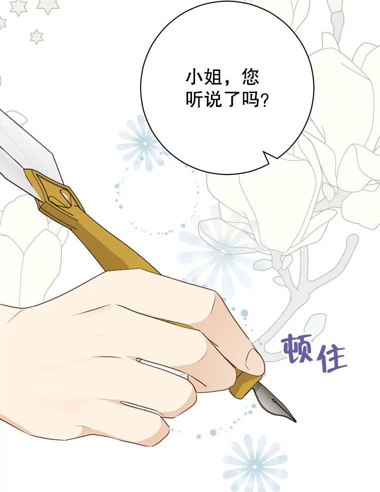 真与假的精灵师少女动漫在线漫画,64.神兽和神物54图