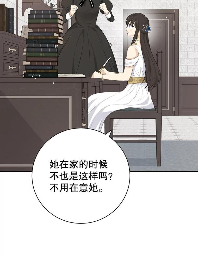 真与假的精灵师少女动漫在线漫画,64.神兽和神物59图