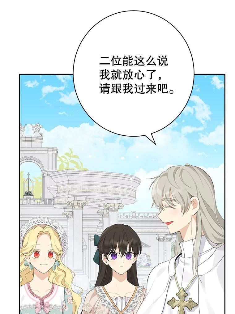 真与假的精灵师少女动漫在线漫画,64.神兽和神物6图