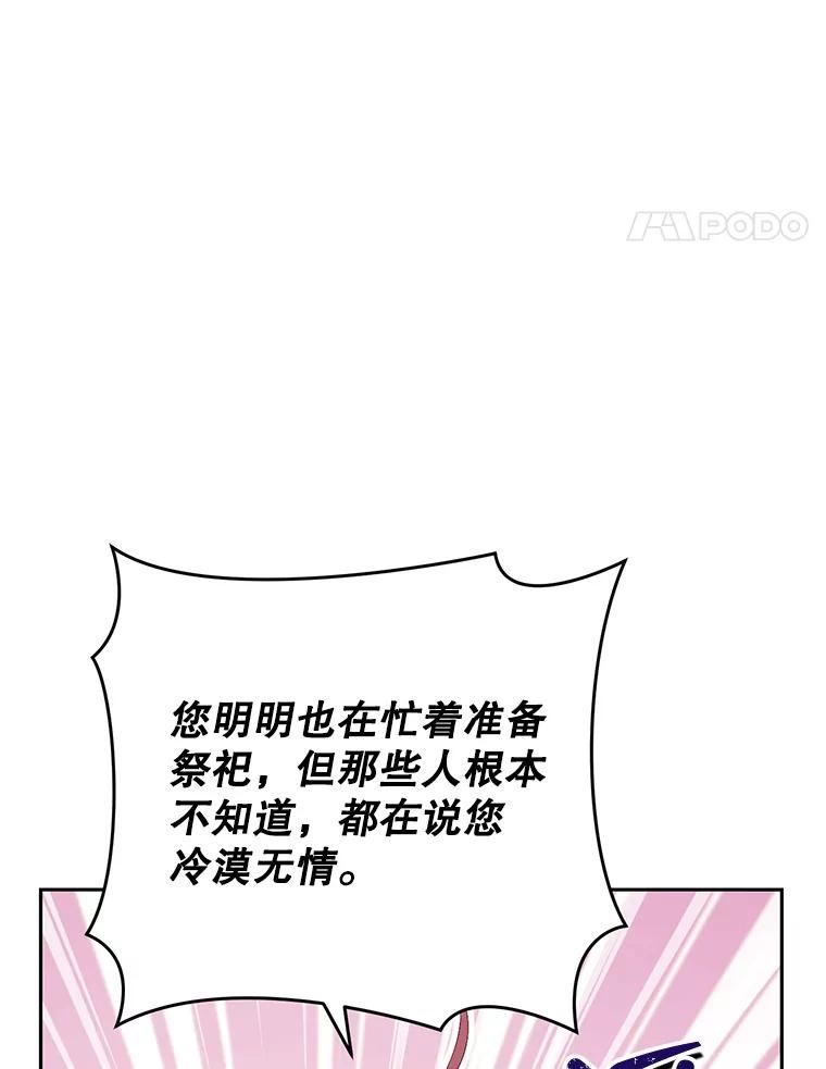 真与假的精灵师少女动漫在线漫画,64.神兽和神物60图