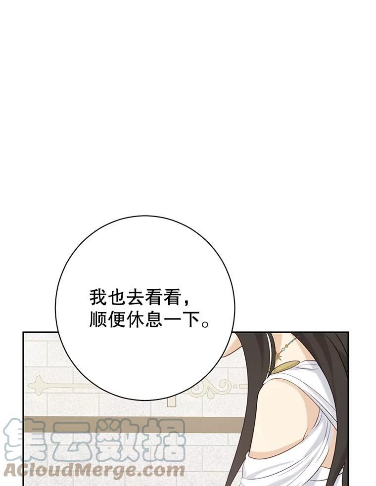 真与假的精灵师少女动漫在线漫画,64.神兽和神物67图