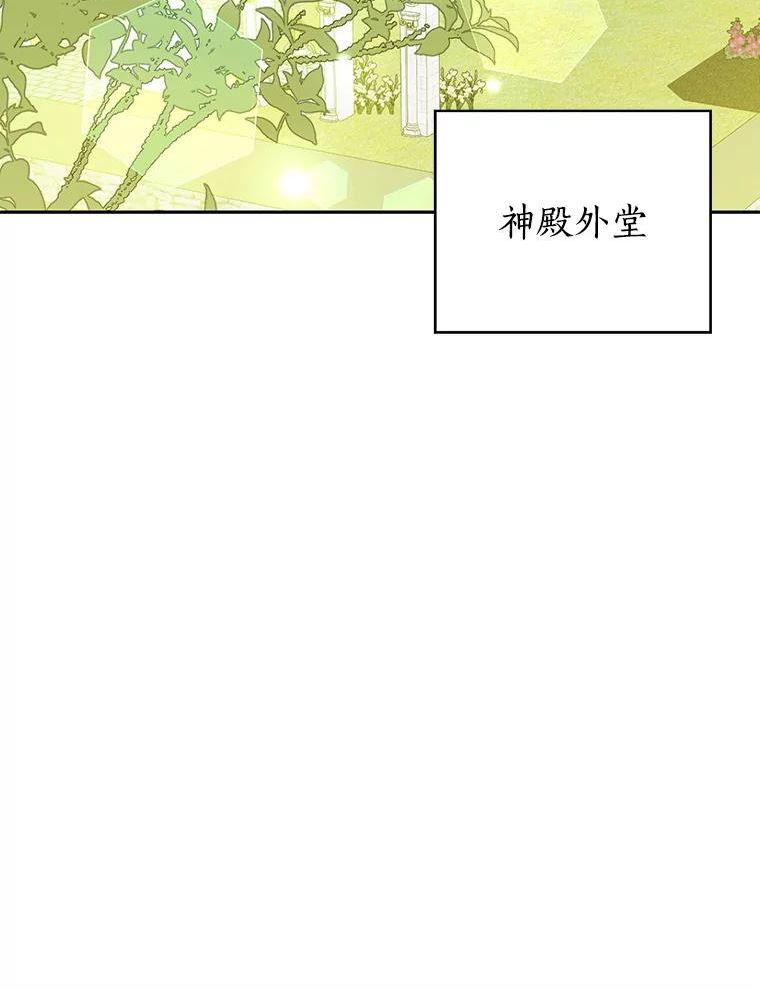 真与假的精灵师少女动漫在线漫画,64.神兽和神物71图