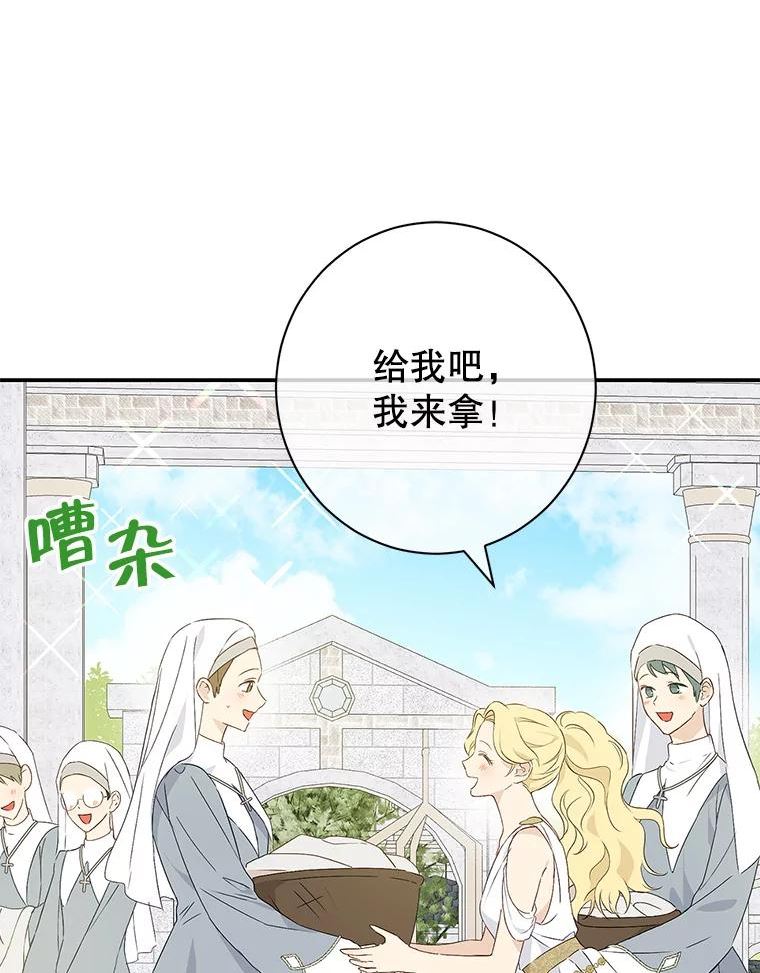 真与假的精灵师少女动漫在线漫画,64.神兽和神物72图