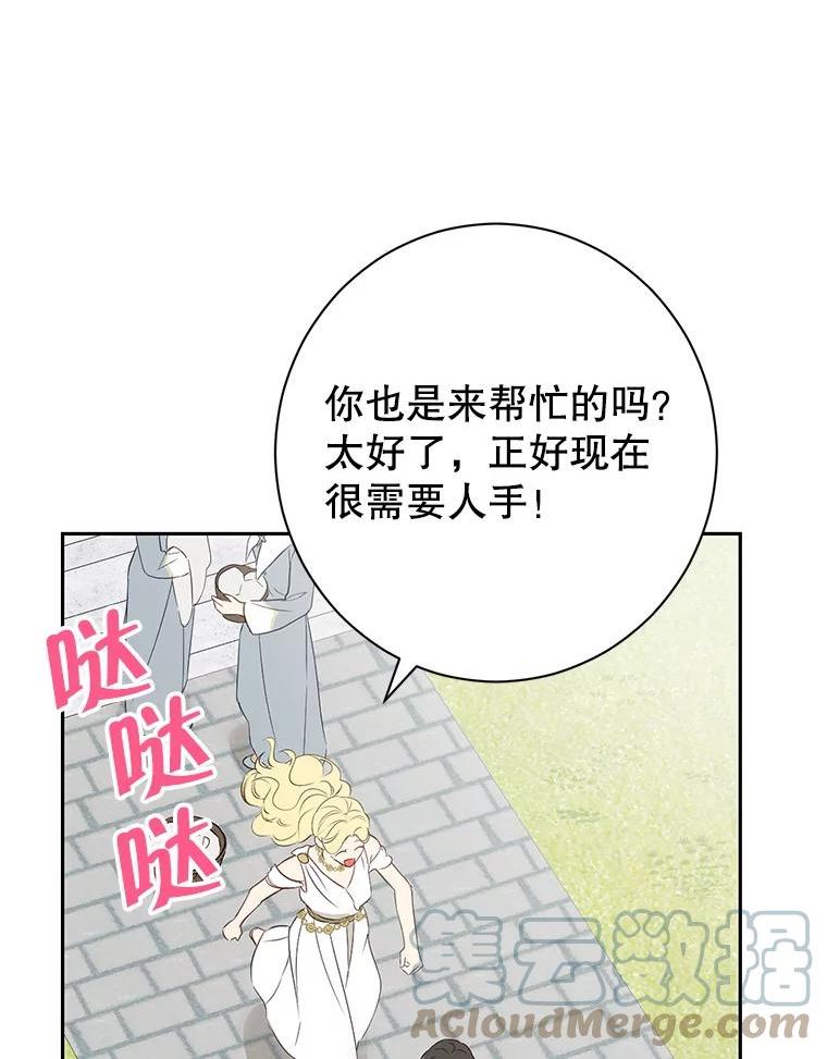 真与假的精灵师少女动漫在线漫画,64.神兽和神物79图