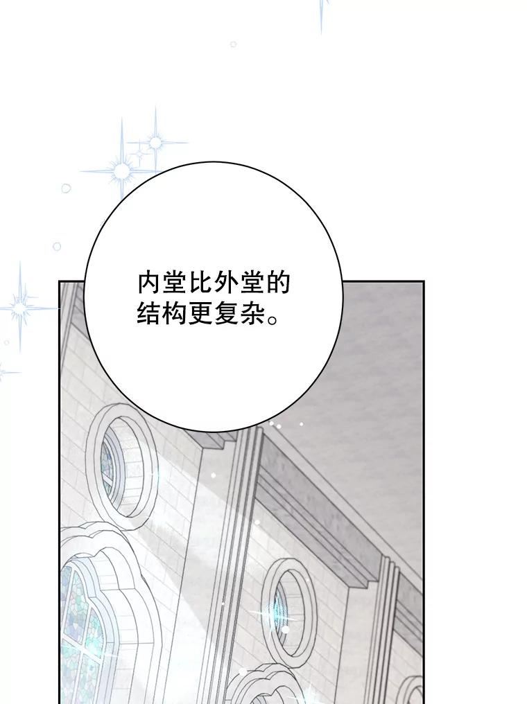 真与假的精灵师少女动漫在线漫画,64.神兽和神物8图