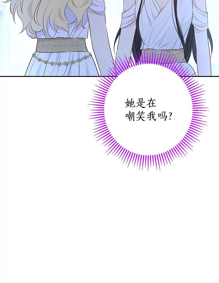 真与假的精灵师少女动漫在线漫画,64.神兽和神物89图