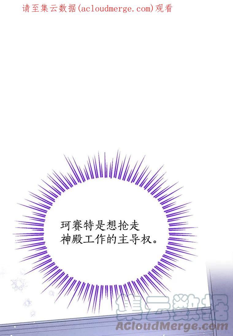 真与假的精灵师少女漫画,65.埋伏1图