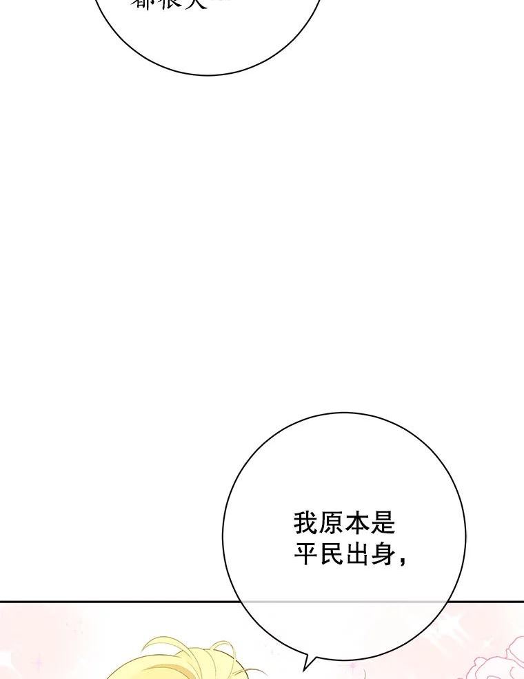 真与假的精灵师少女漫画,65.埋伏34图