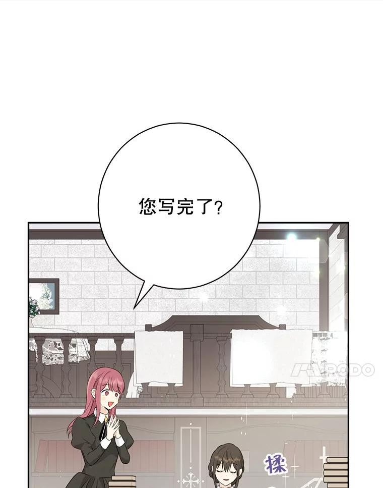 真与假的精灵师少女漫画,65.埋伏50图