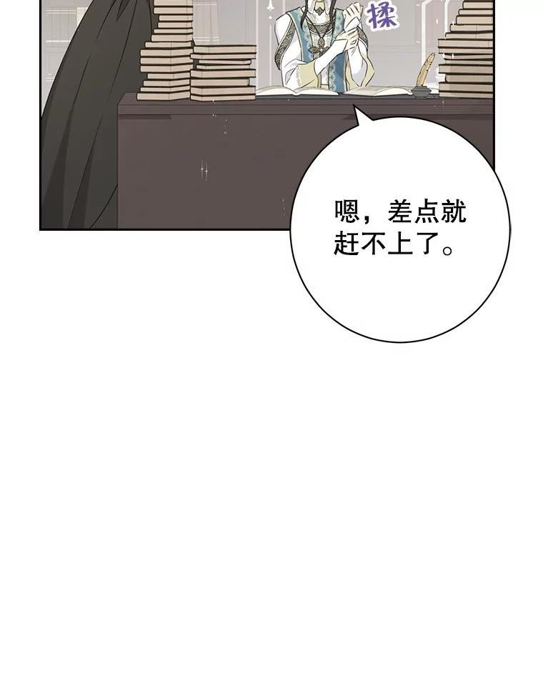 真与假的精灵师少女漫画,65.埋伏51图