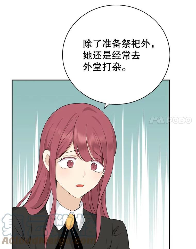 真与假的精灵师少女漫画,65.埋伏57图