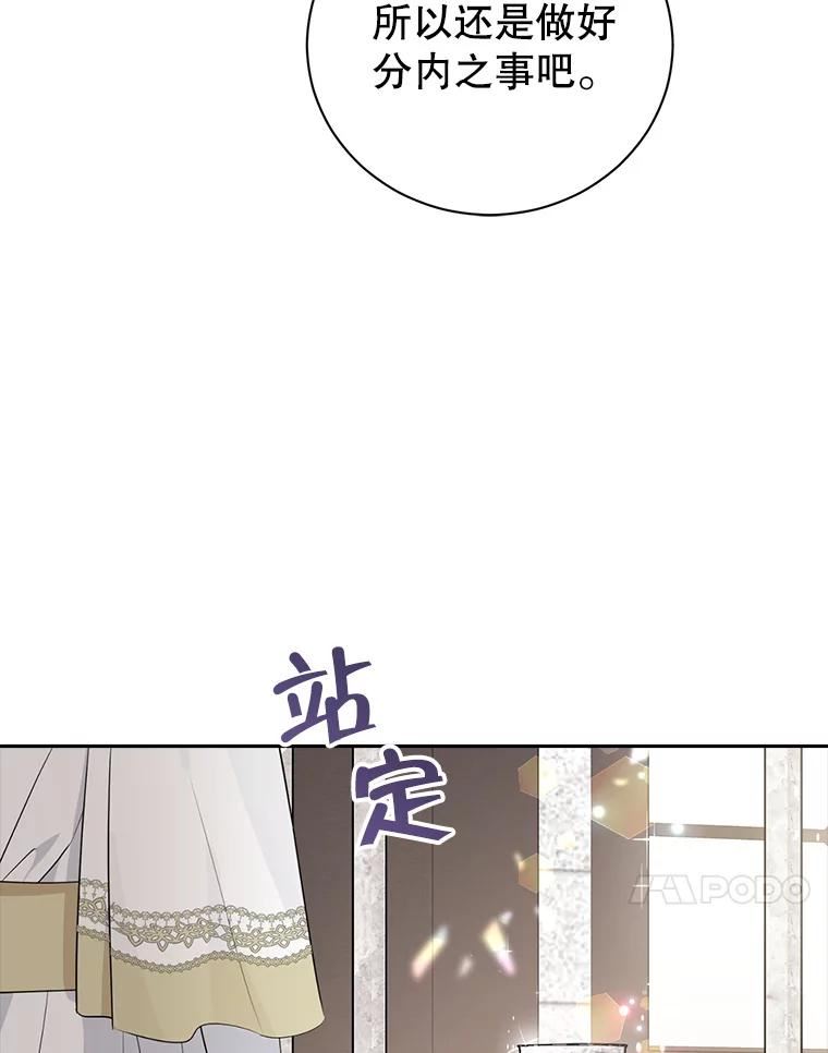 真与假的精灵师少女漫画,65.埋伏60图