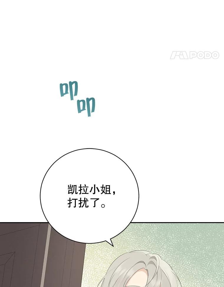 真与假的精灵师少女漫画,65.埋伏64图