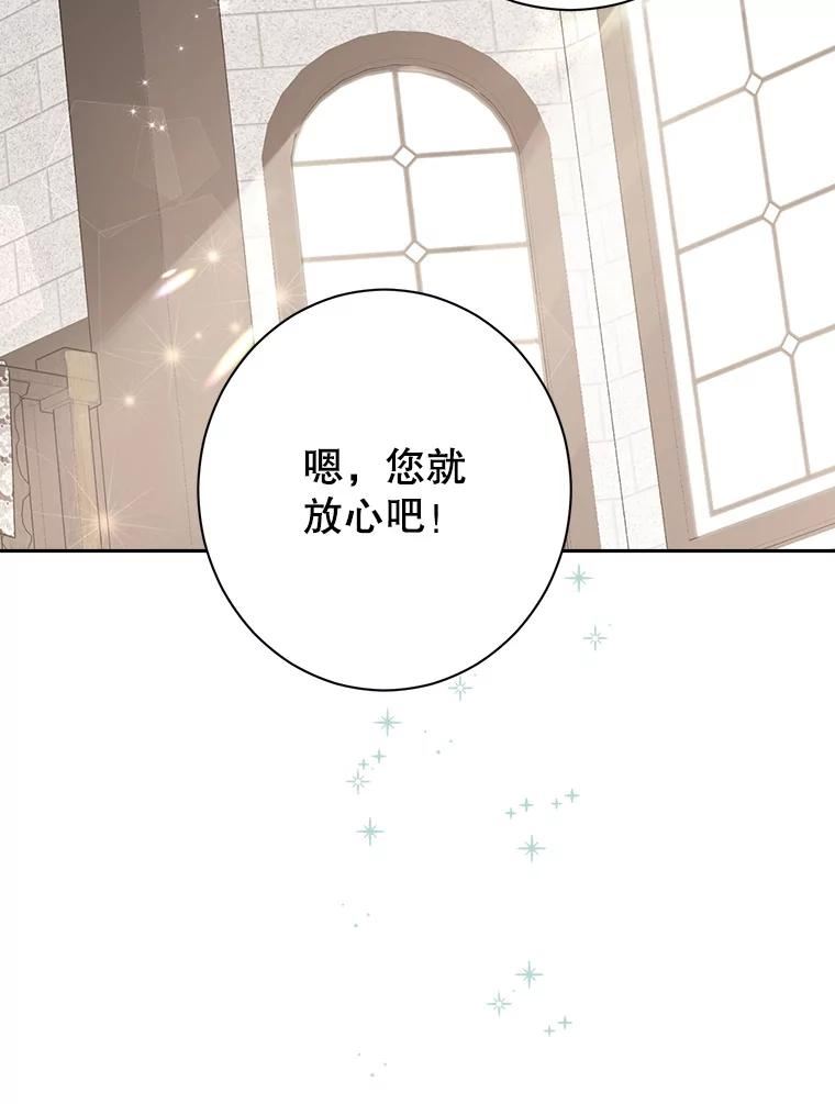 真与假的精灵师少女漫画,65.埋伏83图