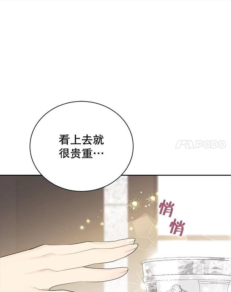 真与假的精灵师少女漫画,65.埋伏90图