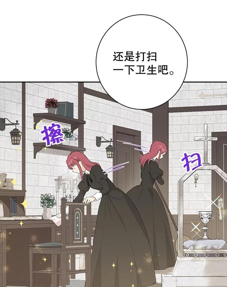 真与假的精灵师少女漫画,65.埋伏96图