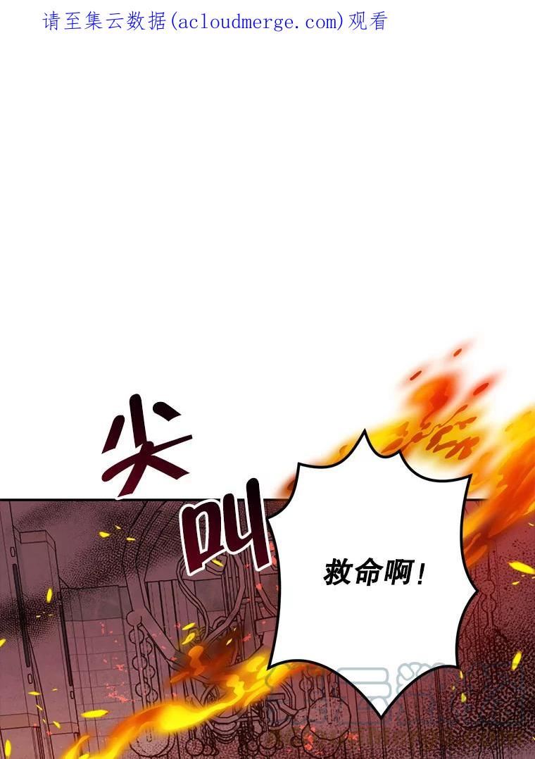 真与假的精灵师少女动漫在线漫画,66.神物与阴谋1图