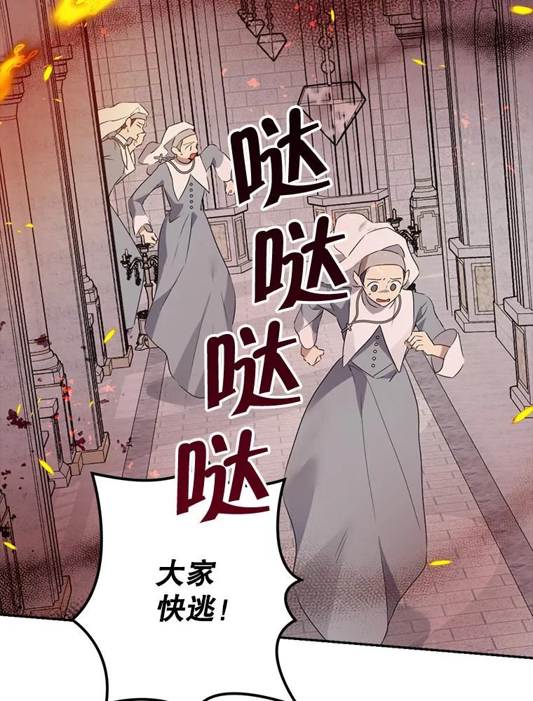 真与假的精灵师少女动漫在线漫画,66.神物与阴谋2图