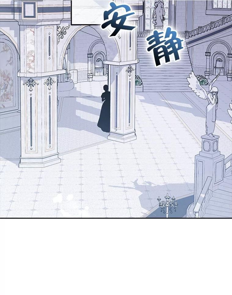 真与假的精灵师少女动漫在线漫画,66.神物与阴谋30图