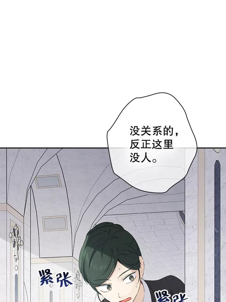 真与假的精灵师少女动漫在线漫画,66.神物与阴谋32图