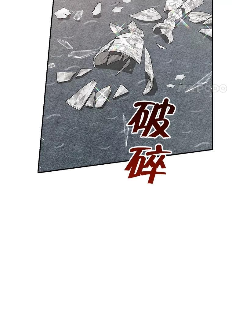 真与假的精灵师少女动漫在线漫画,66.神物与阴谋41图