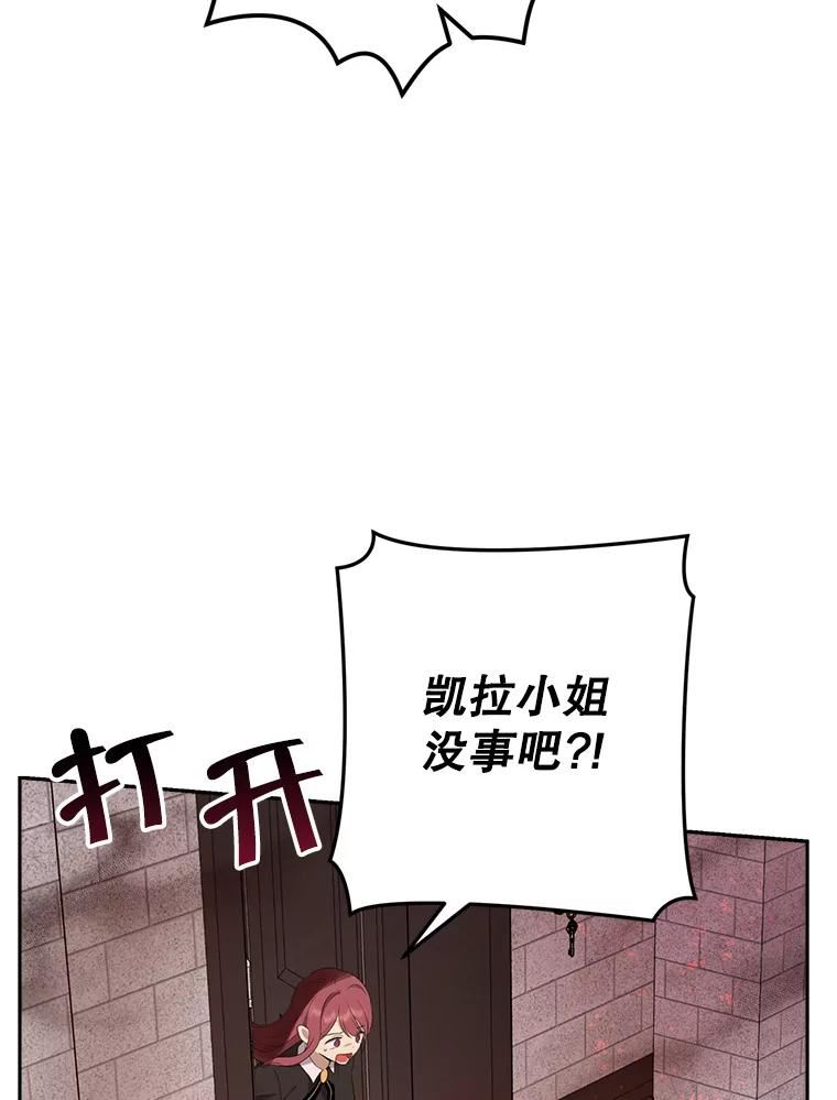 真与假的精灵师少女动漫在线漫画,66.神物与阴谋5图