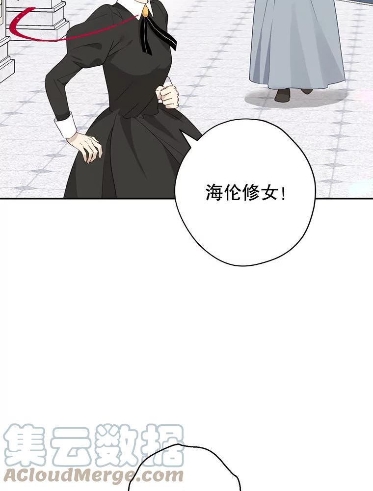 真与假的精灵师少女动漫在线漫画,66.神物与阴谋52图