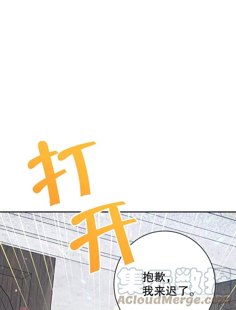 真与假的精灵师少女漫画,67.反转13图