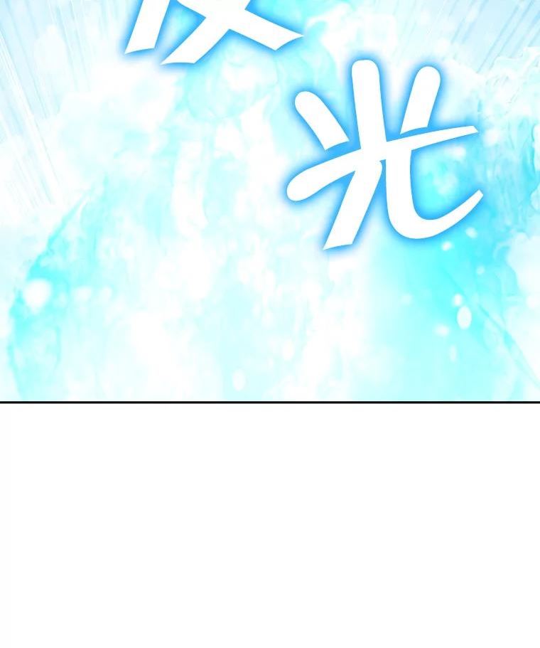 真与假的精灵师少女漫画,67.反转26图