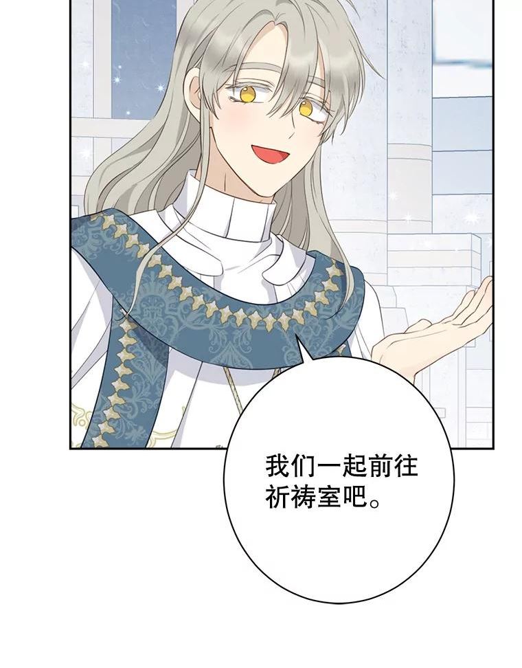 真与假的精灵师少女漫画,67.反转44图