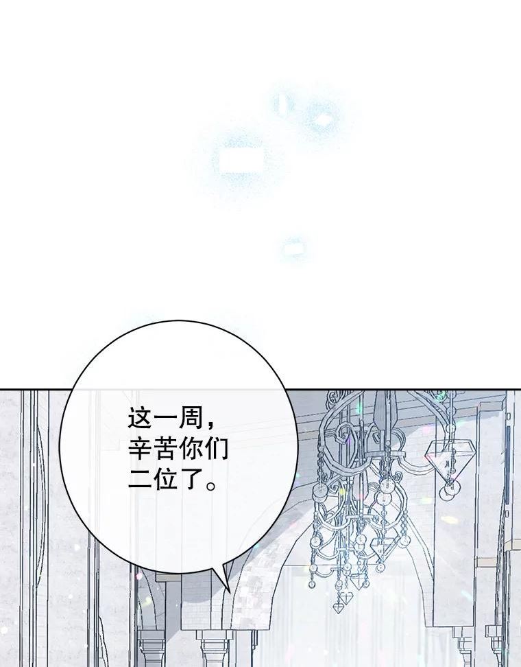 真与假的精灵师少女漫画,67.反转47图