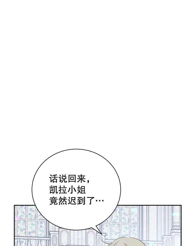 真与假的精灵师少女漫画,67.反转5图